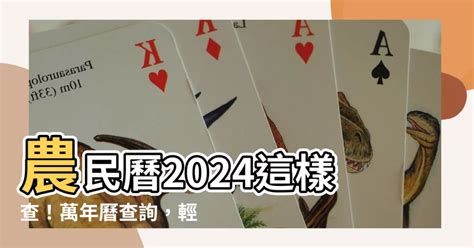 7月8號|【農民曆】2024農曆查詢、萬年曆、黃曆 